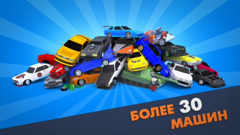 Smashy Drift - скриншот 1