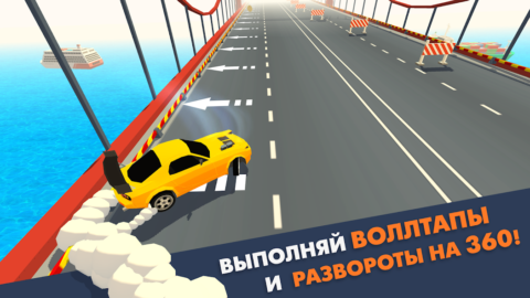 Smashy Drift - скриншот 2