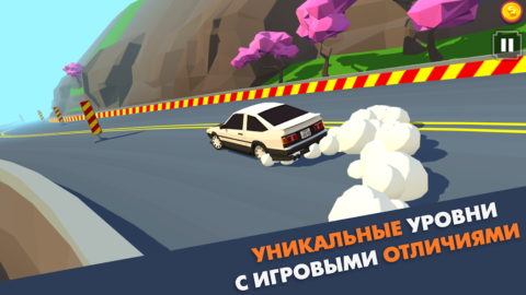 Smashy Drift - скриншот 5