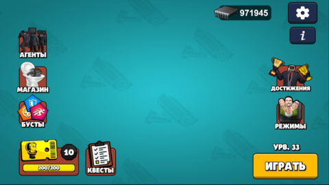 Toilet Agents - скриншот 4