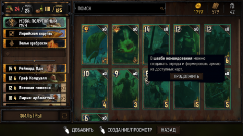 Ведьмак. Истории: Кровная вражда - скриншот 3