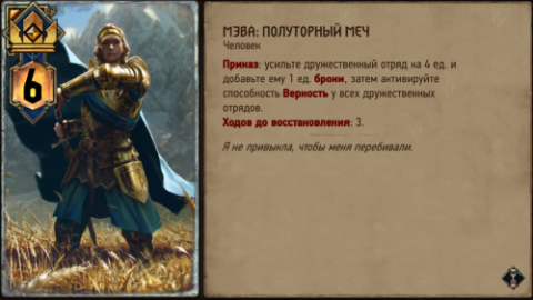 Ведьмак. Истории: Кровная вражда - скриншот 4