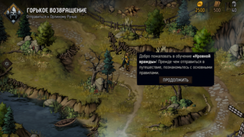 Ведьмак. Истории: Кровная вражда - скриншот 5