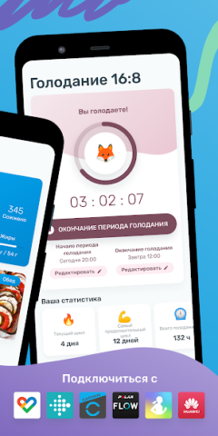 YAZIO - скриншот 2