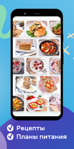 YAZIO - скриншот 3