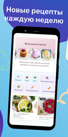 YAZIO - скриншот 5