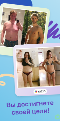 YAZIO - скриншот 6