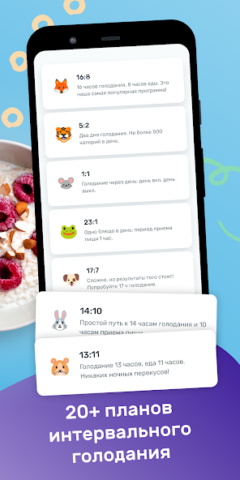 YAZIO - скриншот 7