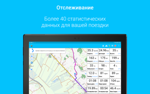 BikeComputer Pro - скриншот 1