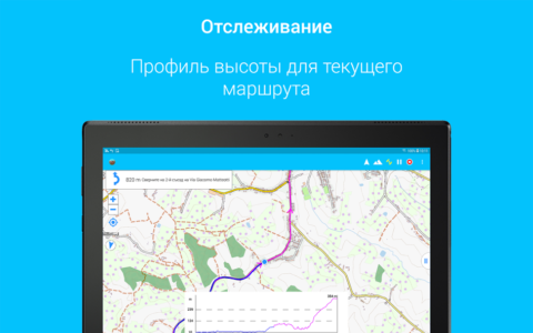 BikeComputer Pro - скриншот 2