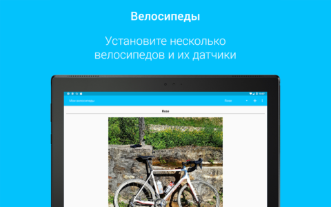 BikeComputer Pro - скриншот 3