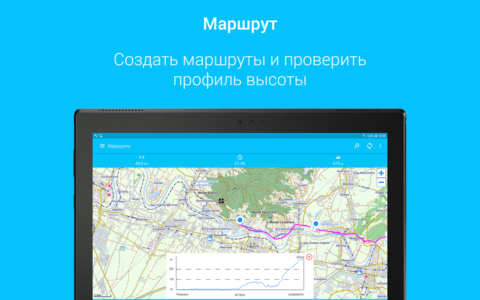 BikeComputer Pro - скриншот 4