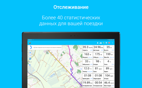 BikeComputer Pro - скриншот 5