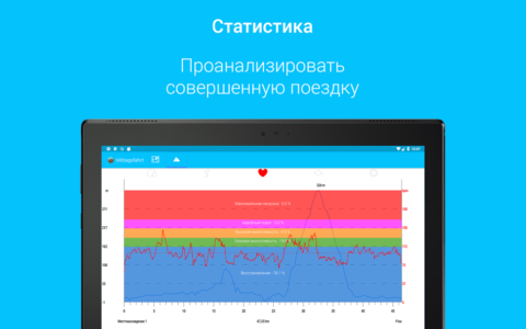 BikeComputer Pro - скриншот 6