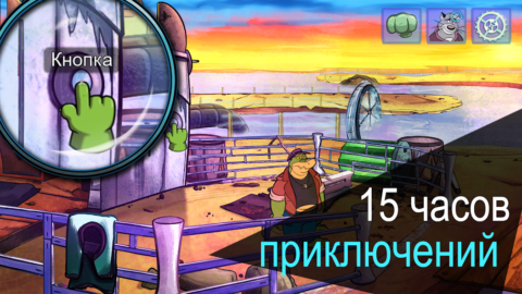 BROK the InvestiGator - скриншот 1