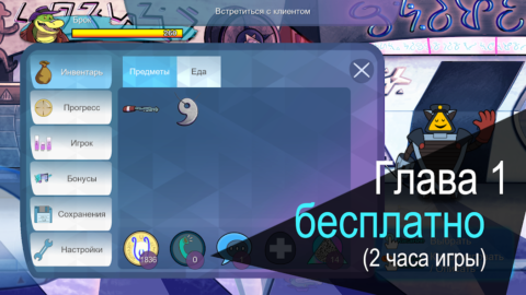 BROK the InvestiGator - скриншот 3