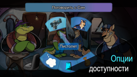 BROK the InvestiGator - скриншот 5