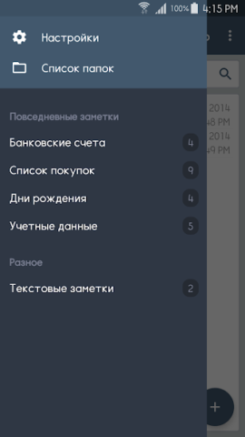 ClevNote - скриншот 1