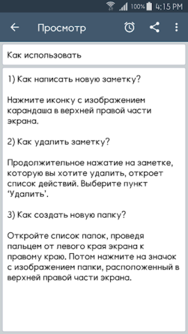 ClevNote - скриншот 3