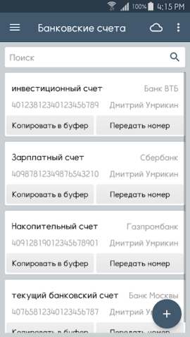 ClevNote - скриншот 4