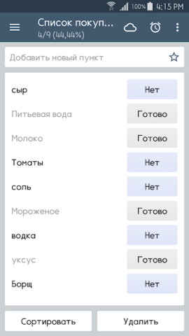 ClevNote - скриншот 6