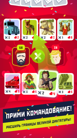 Диктатор 2: Эволюция - скриншот 4