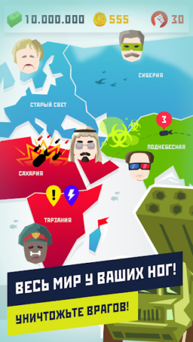 Диктатор 2: Эволюция - скриншот 5