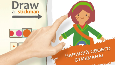 Draw a Stickman: EPIC 2 - скриншот 2