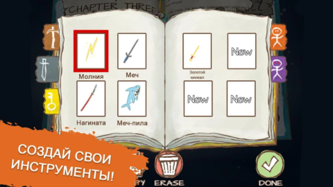 Draw a Stickman: EPIC 2 - скриншот 3