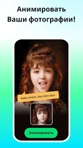 DreamFace - скриншот 2