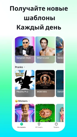 DreamFace - скриншот 3