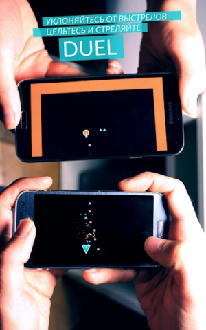 DUAL! - скриншот 5
