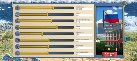 Эпоха Современности 2 - скриншот 4