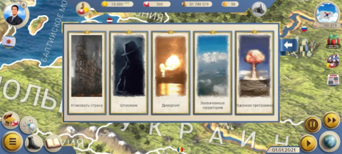 Эпоха Современности 2 - скриншот 6