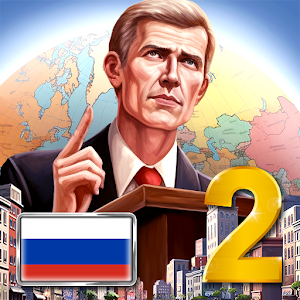 Эпоха Современности 2