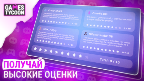 Games Tycoon Pro - скриншот 5
