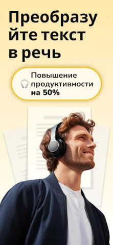 Listen AI - скриншот 1