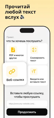 Listen AI - скриншот 2