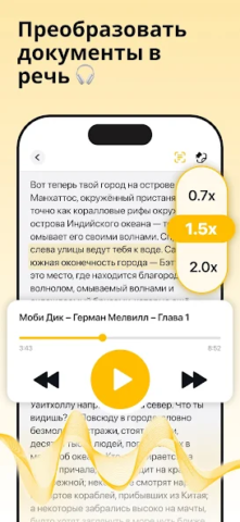 Listen AI - скриншот 3