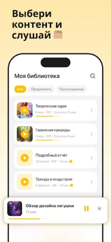 Listen AI - скриншот 4