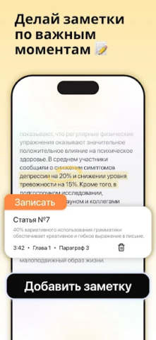 Listen AI - скриншот 5