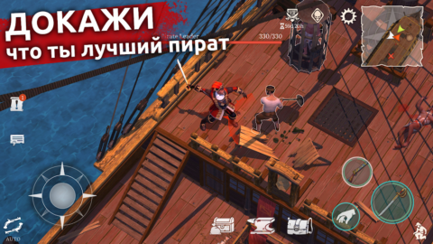 Mutiny - скриншот 1