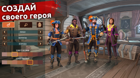 Mutiny - скриншот 2