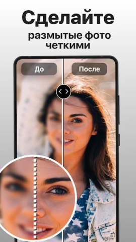 PhotoBoost - скриншот 2