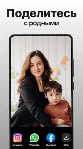 PhotoBoost - скриншот 5