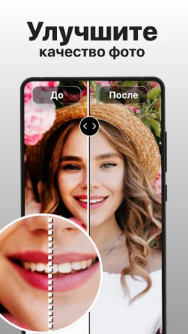 PhotoBoost - скриншот 6