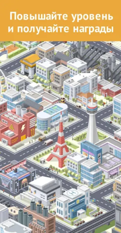 Pocket City - скриншот 1