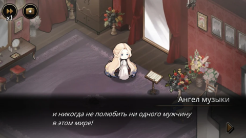 Призрак Оперы - скриншот 6