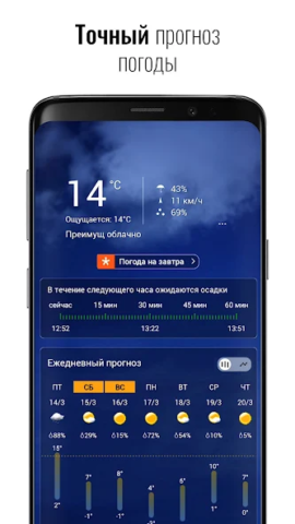Прозрачные часы и погода - скриншот 2