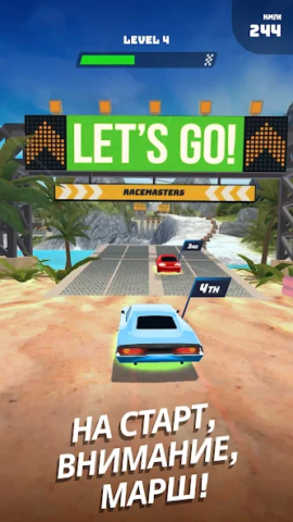 Race Master 3D - скриншот 1